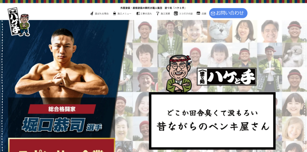 ハケと手